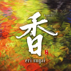 Kaori CD Cover