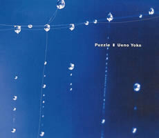 Puzzle CD Cover
